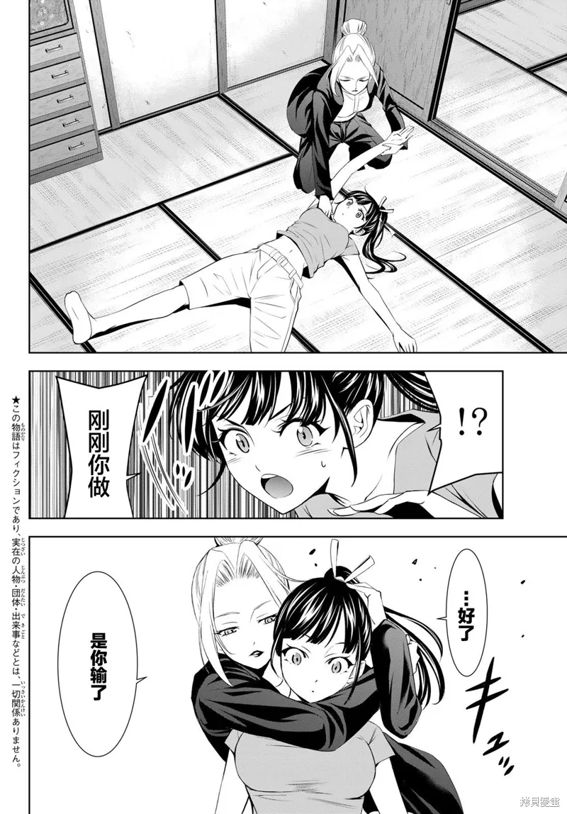 第145话 第4页