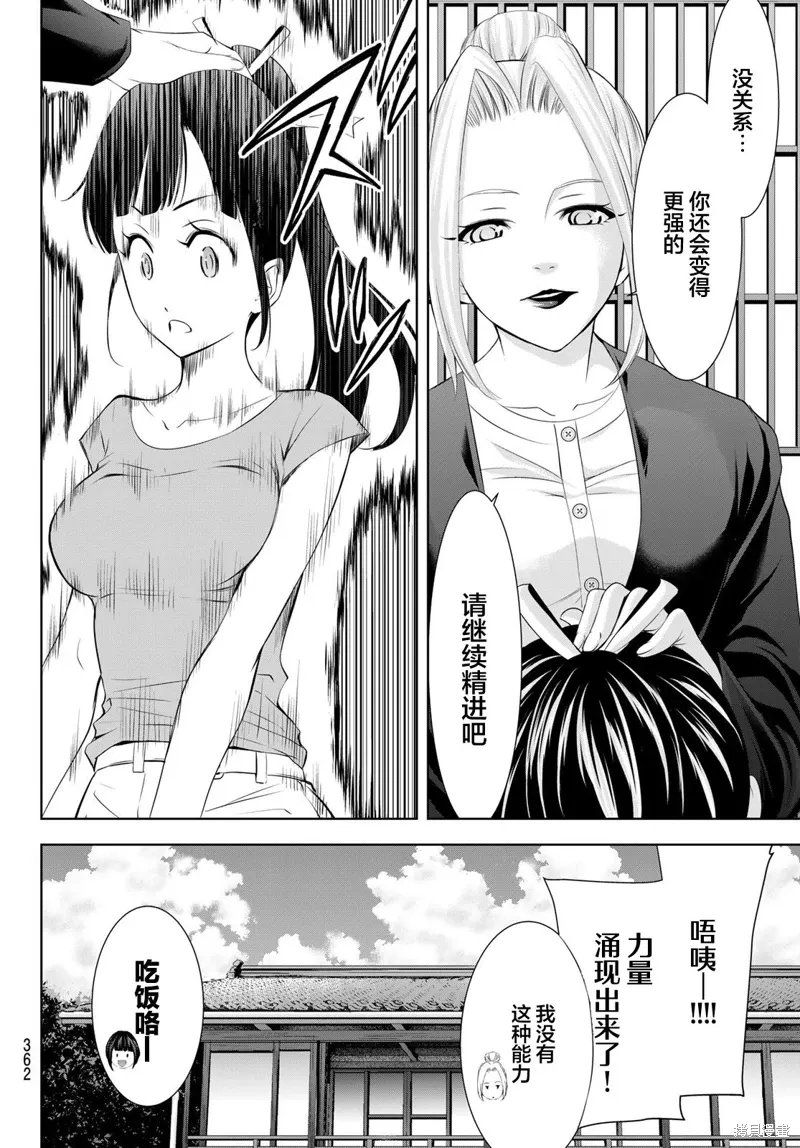 第145话 第6页