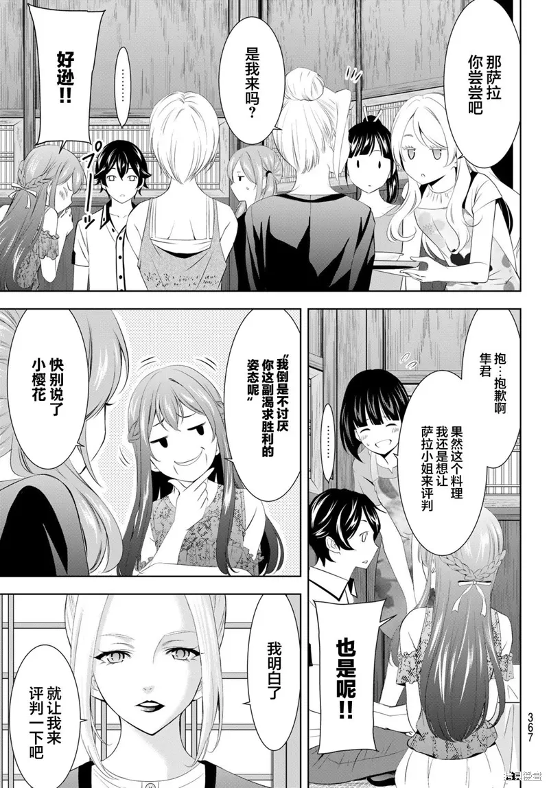 第145话 第11页