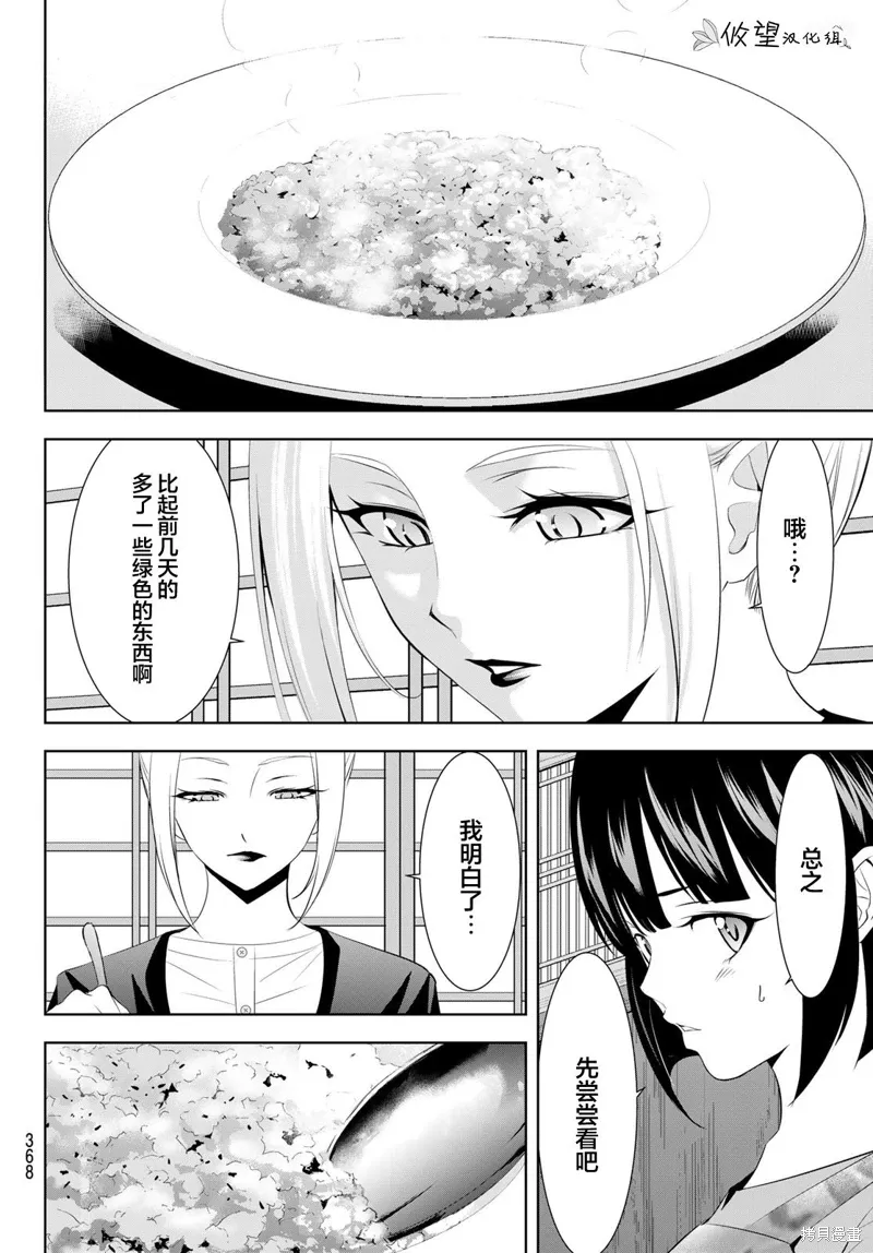 第145话 第12页