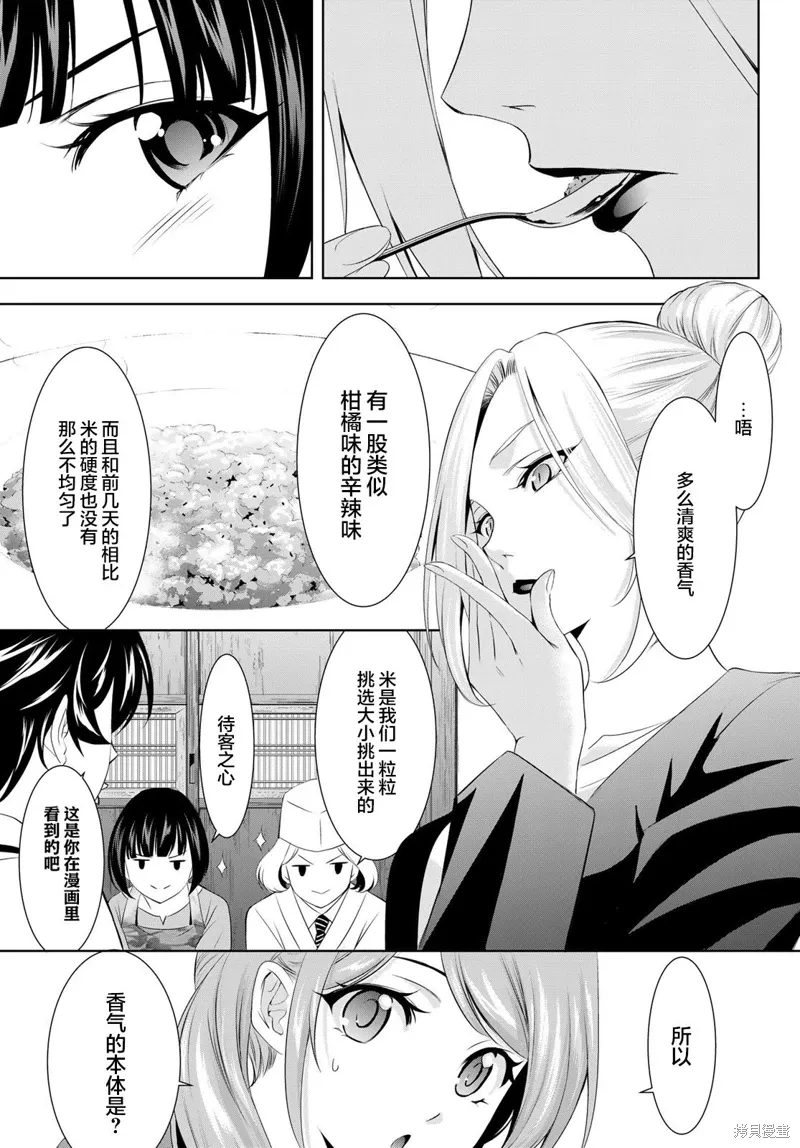第145话 第13页