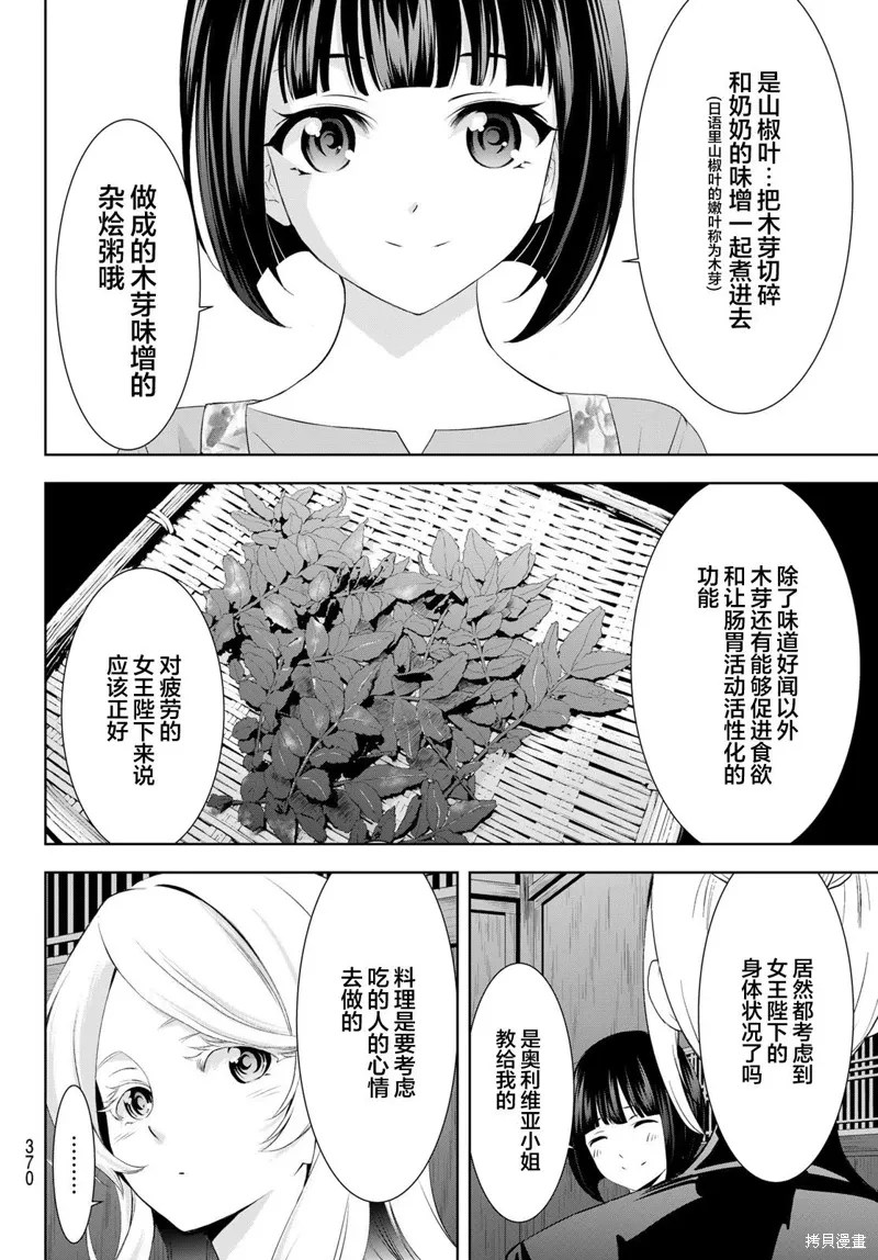 第145话 第14页