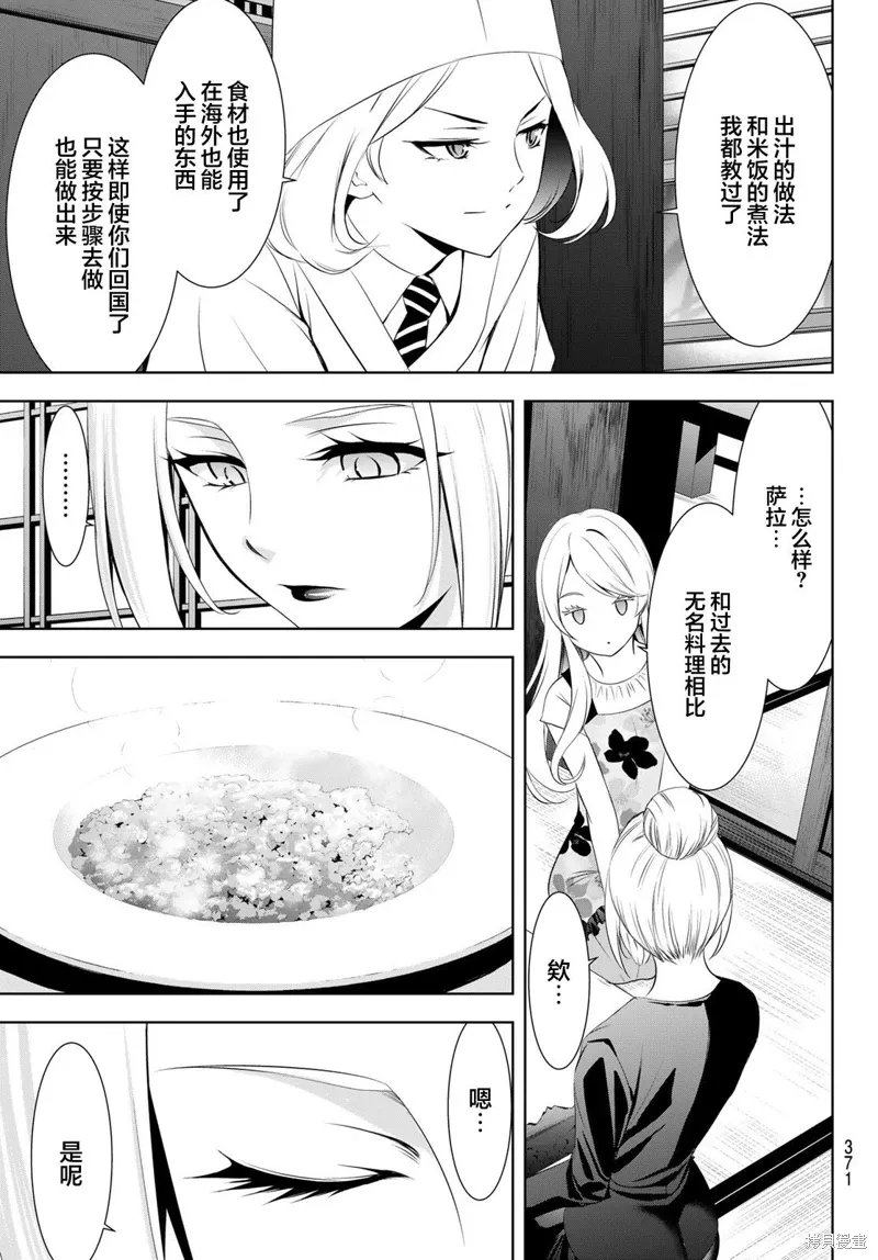 第145话 第15页