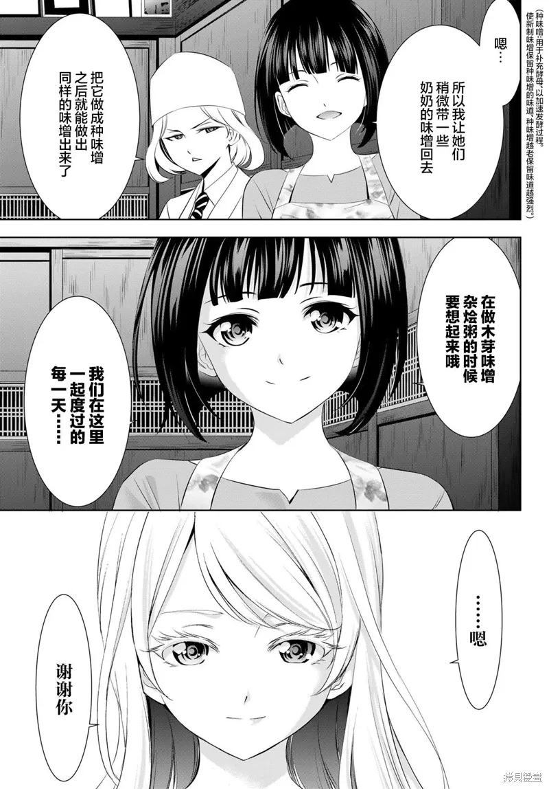 第145话 第17页
