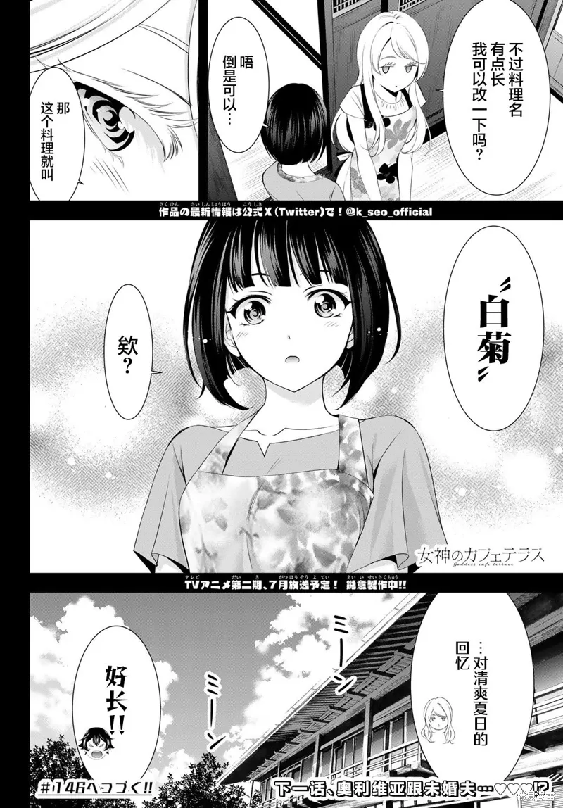 第145话 第18页