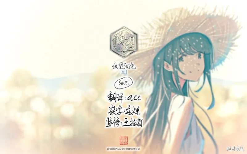第145话 第19页