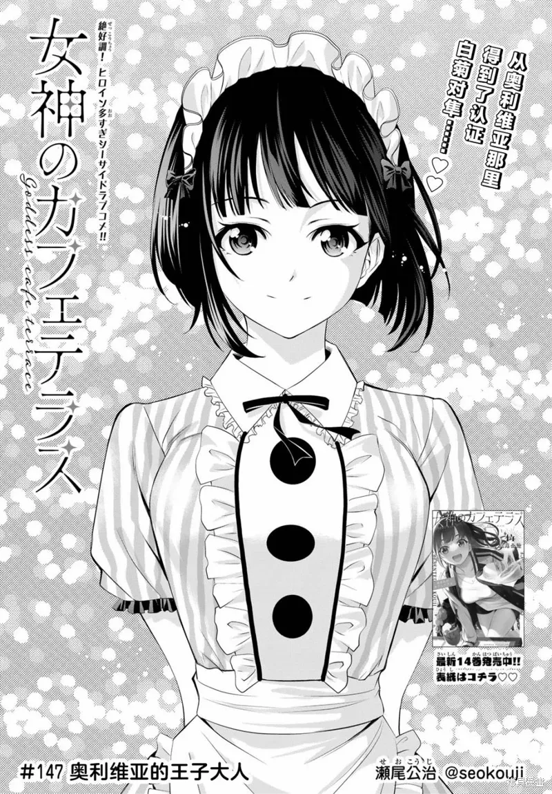 第147话 第1页