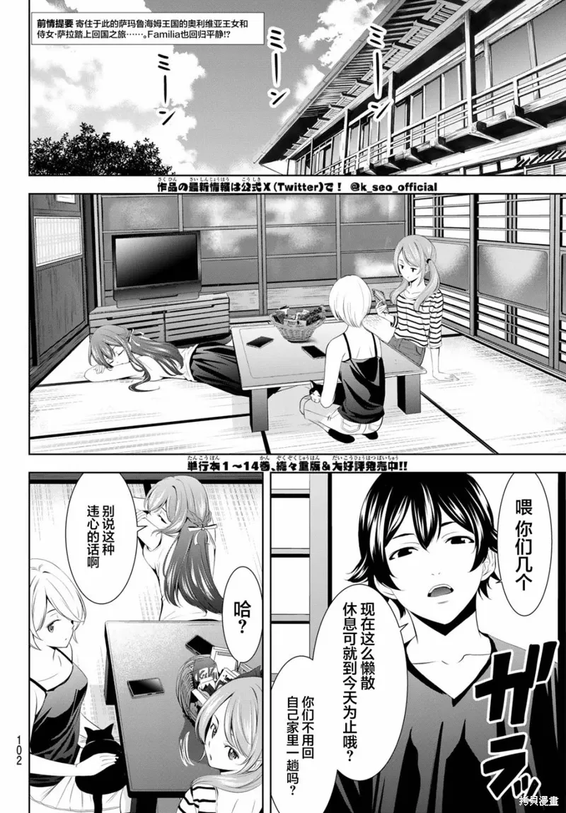 第147话 第2页