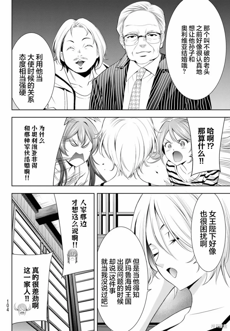 第147话 第4页