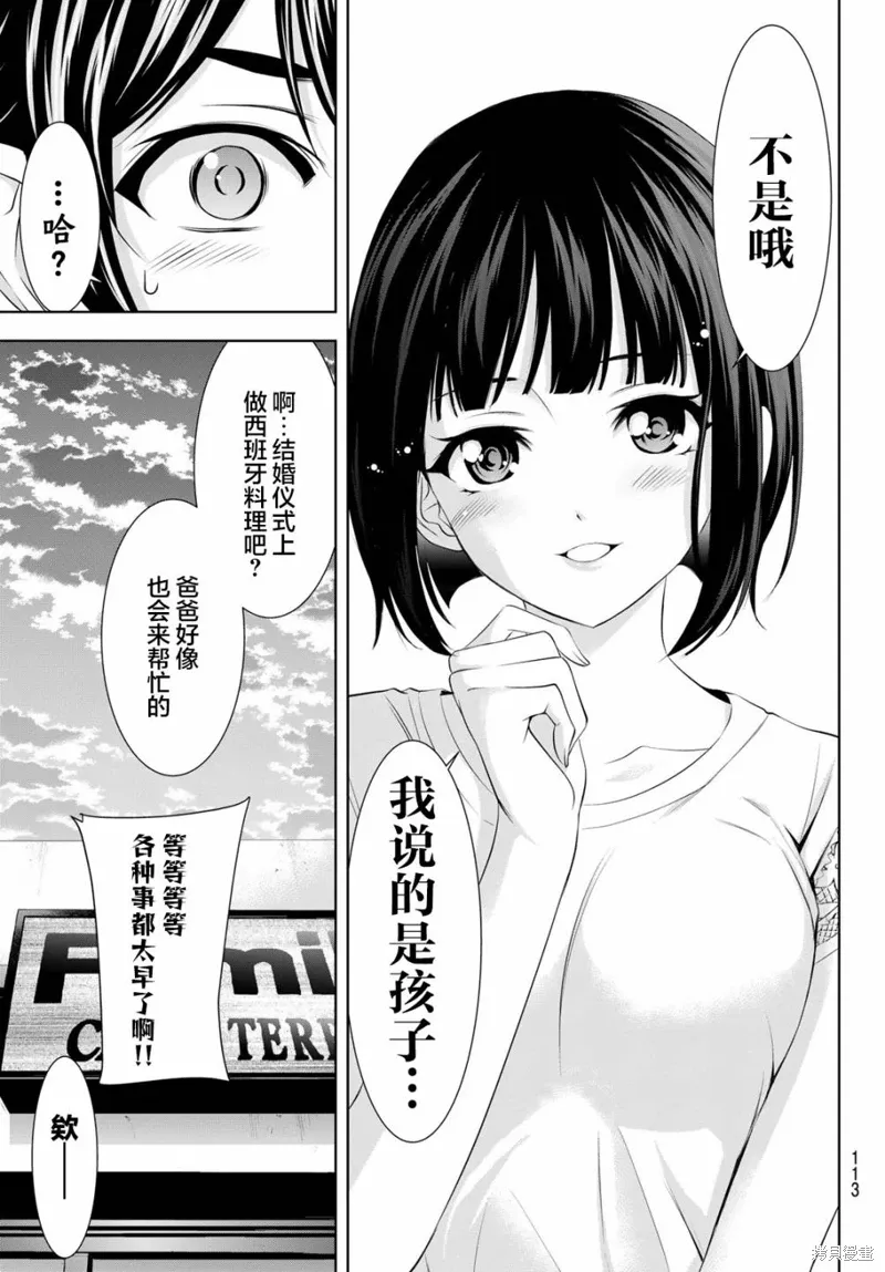 第147话 第13页