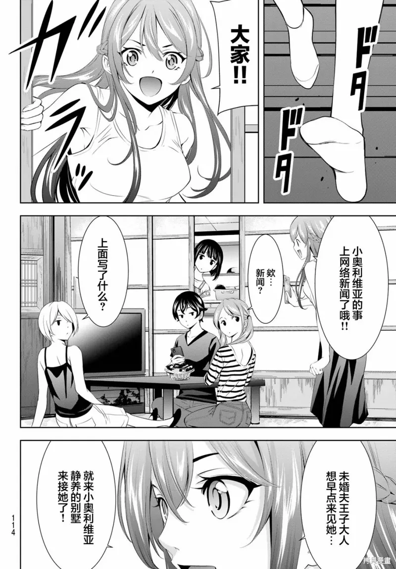 第147话 第14页