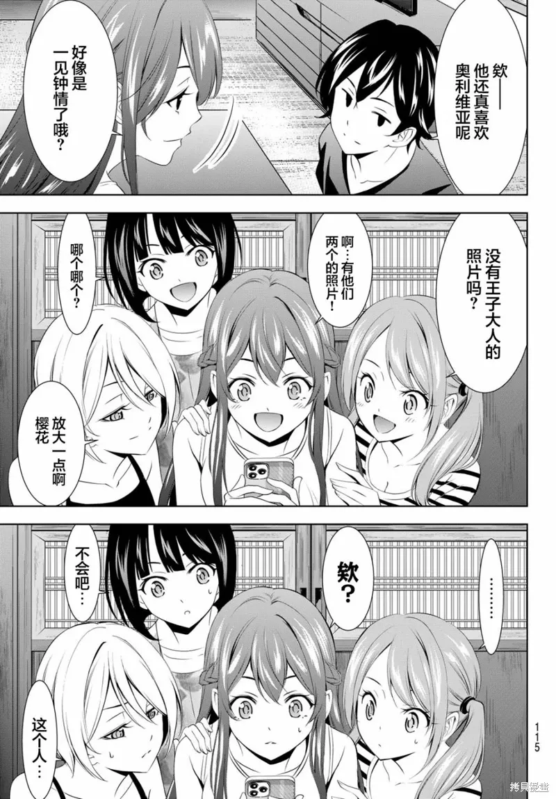 第147话 第15页