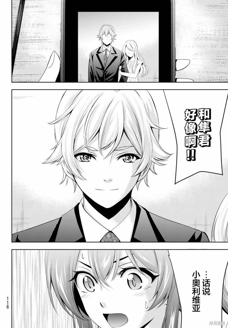 第147话 第16页