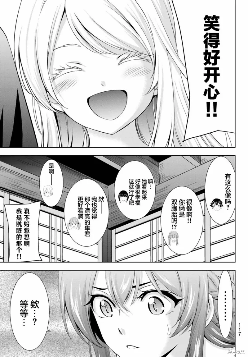 第147话 第17页