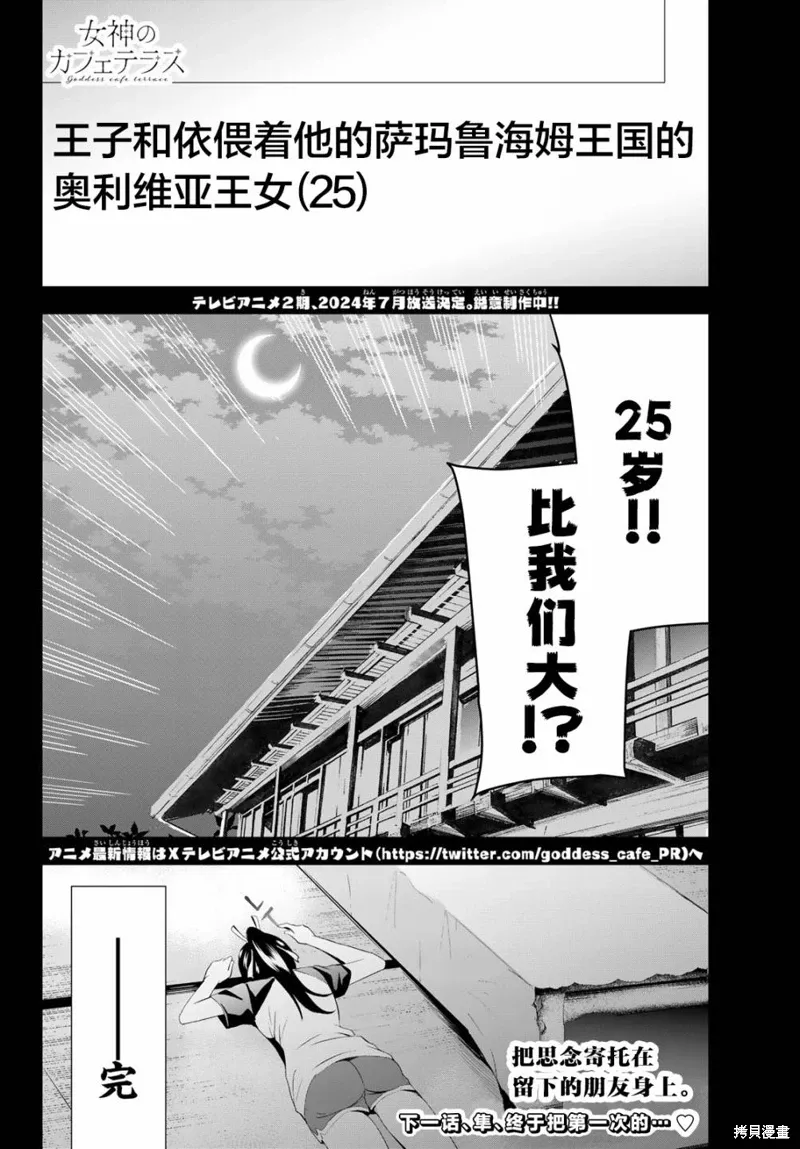 第147话 第18页