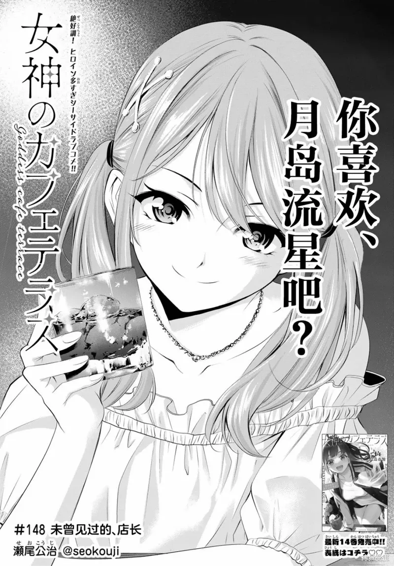 第148话 第1页