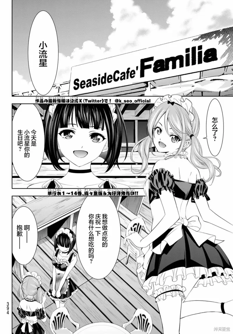 第148话 第2页