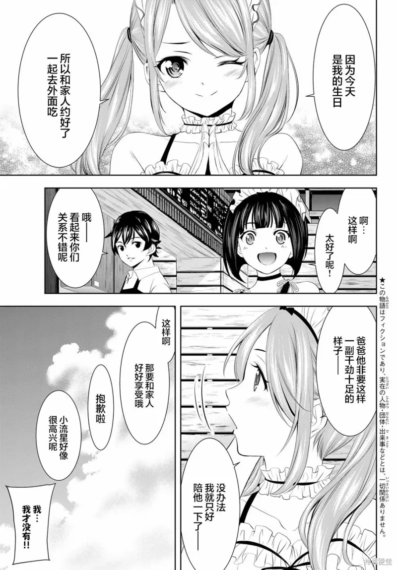 第148话 第3页