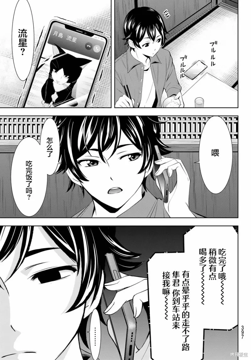 第148话 第5页