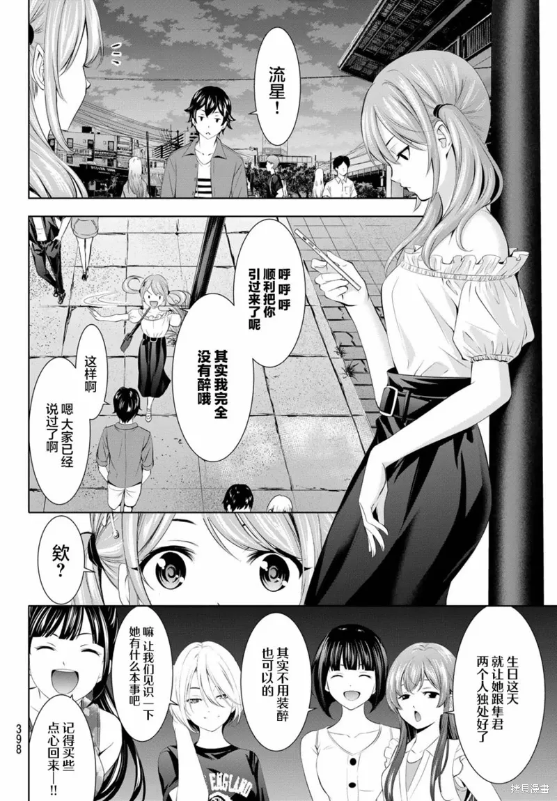 第148话 第6页