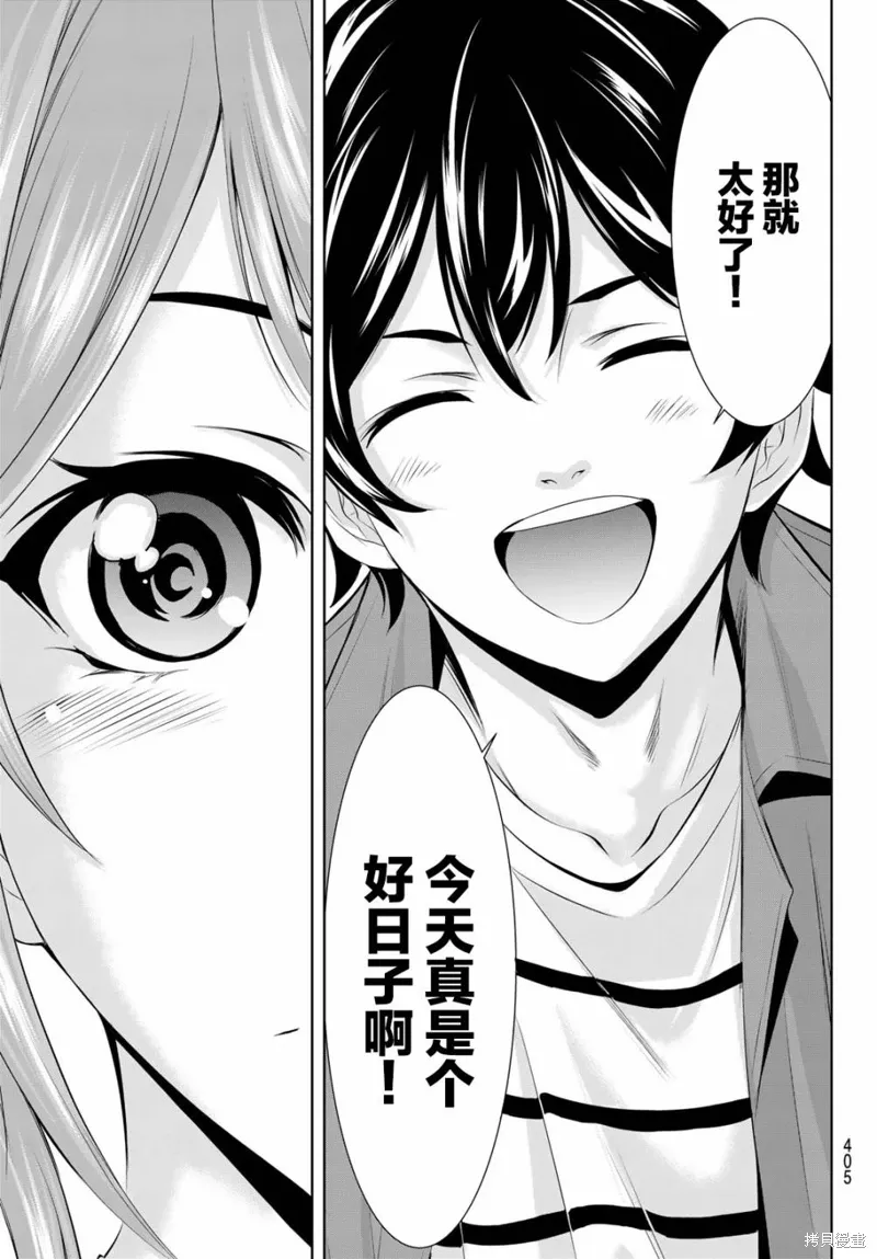 第148话 第13页