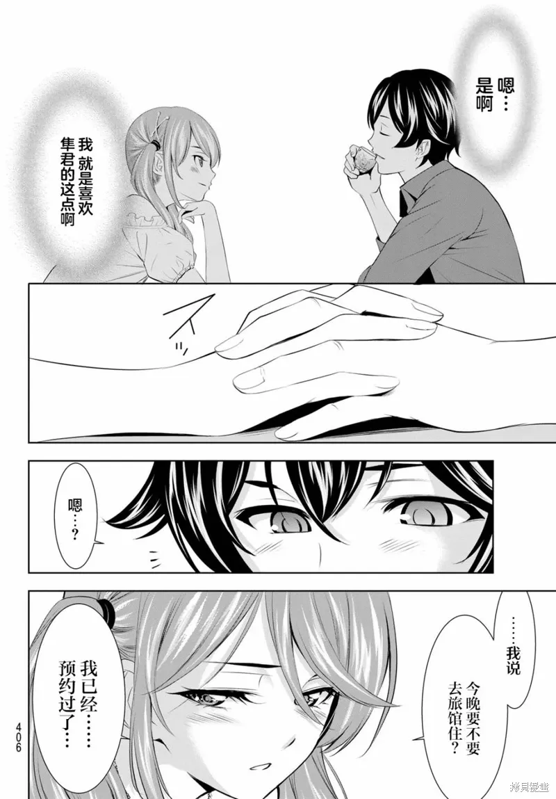 第148话 第14页