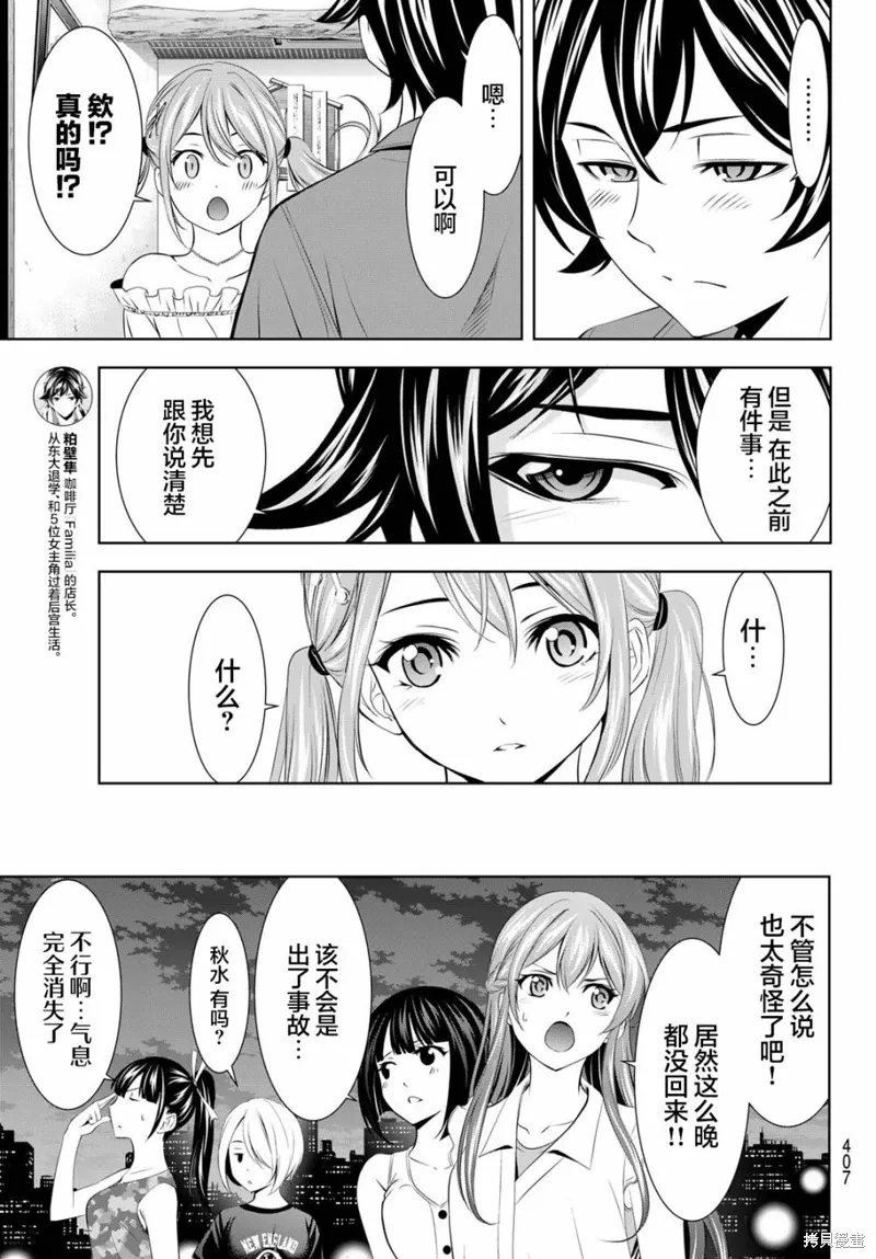 第148话 第15页