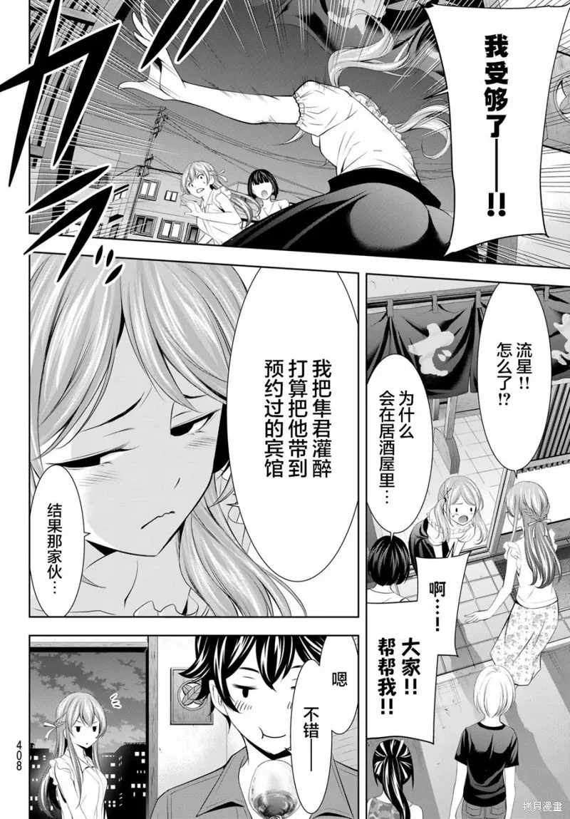 第148话 第16页