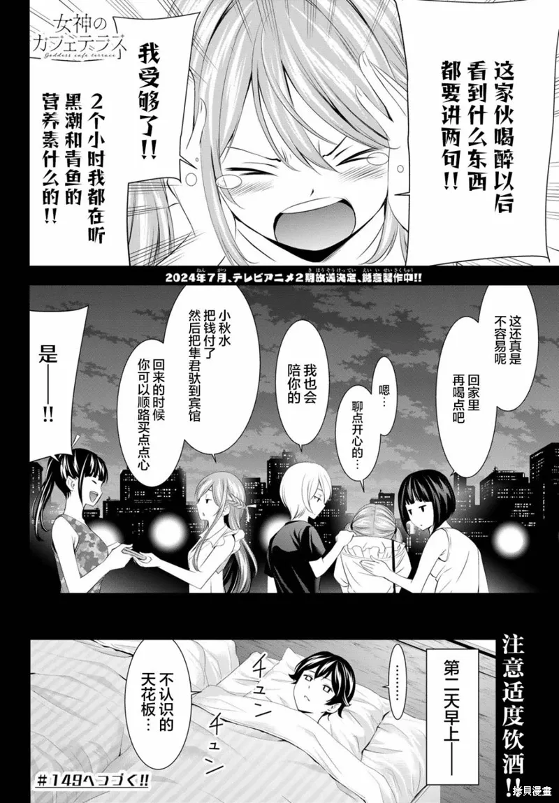 第148话 第18页