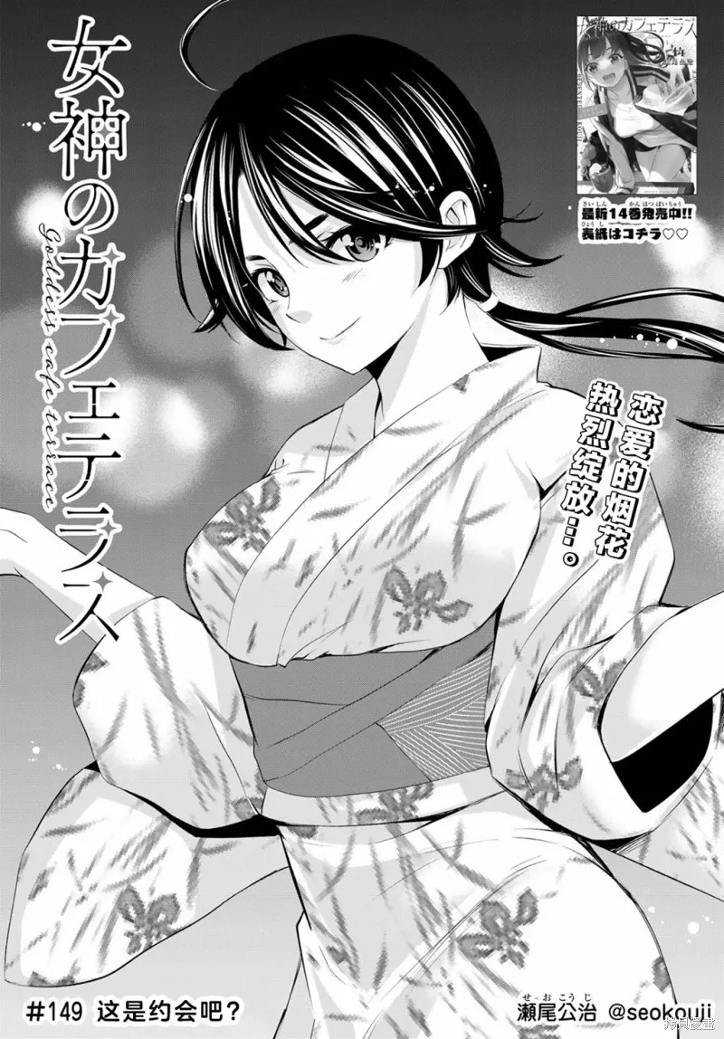 第149话 第1页