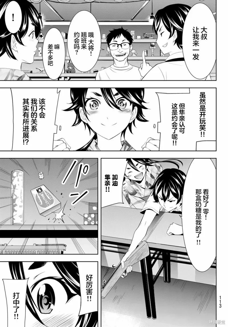 第149话 第9页
