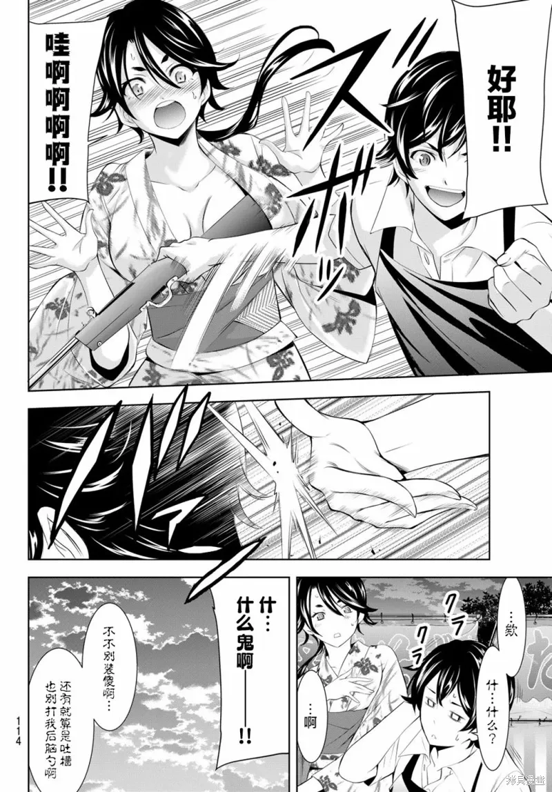 第149话 第10页