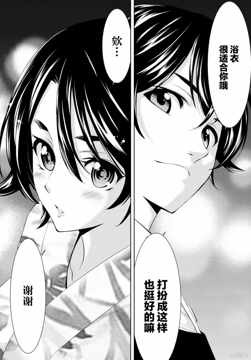 第149话 第12页