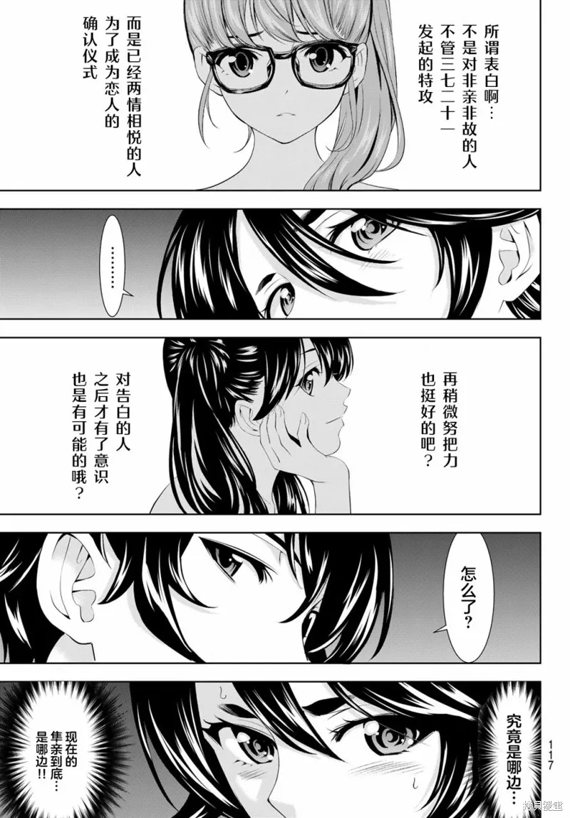 第149话 第13页