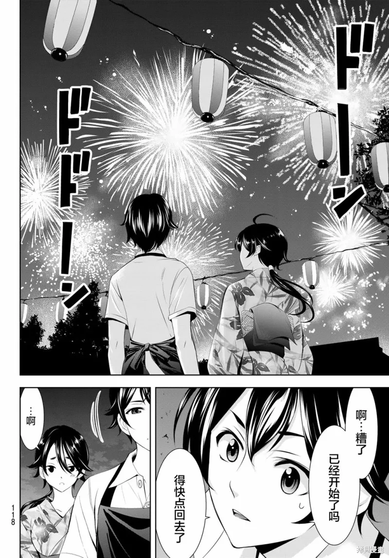 第149话 第14页