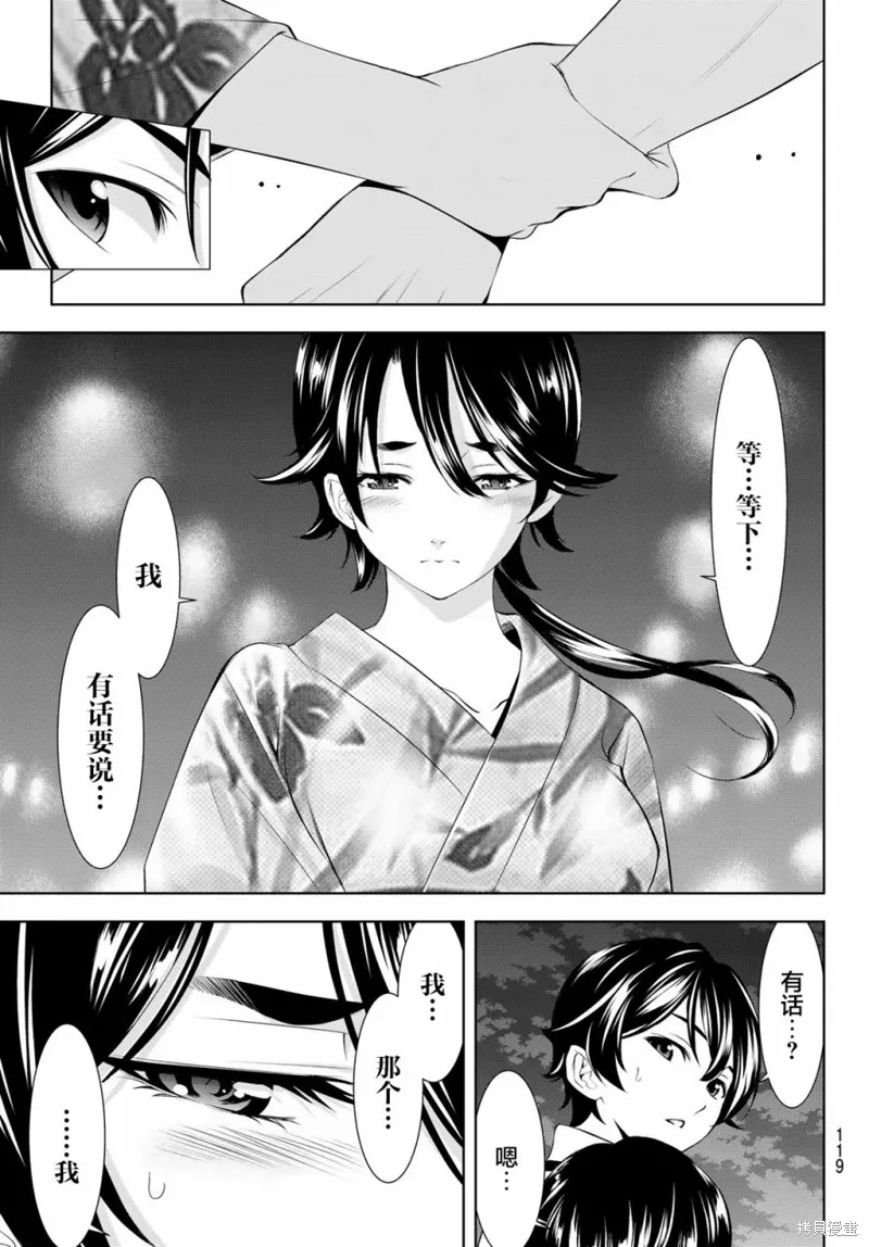 第149话 第15页
