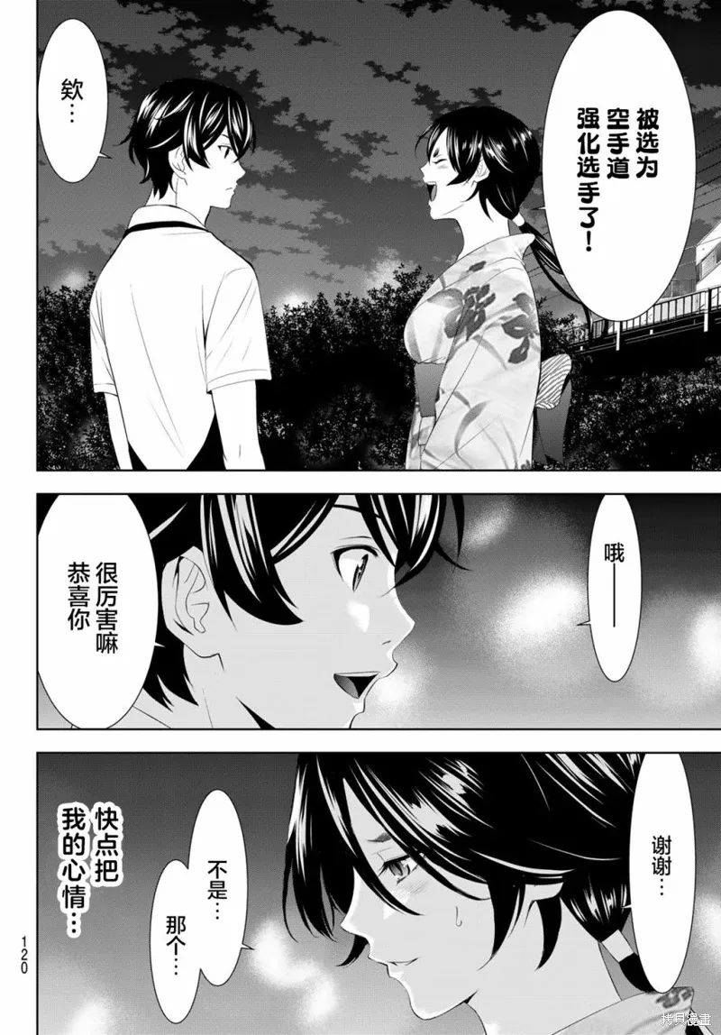 第149话 第16页