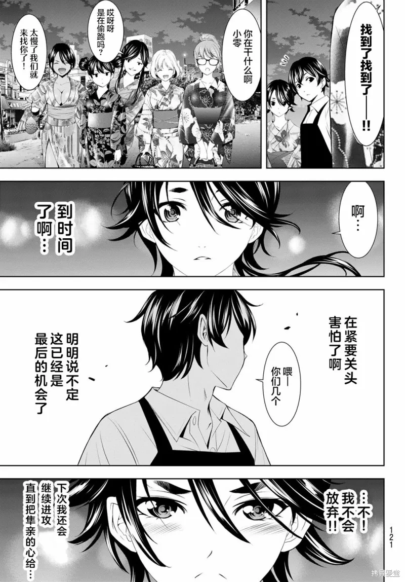 第149话 第17页