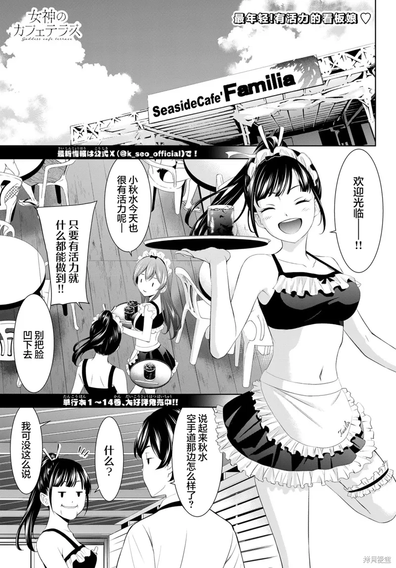 第150话 第1页