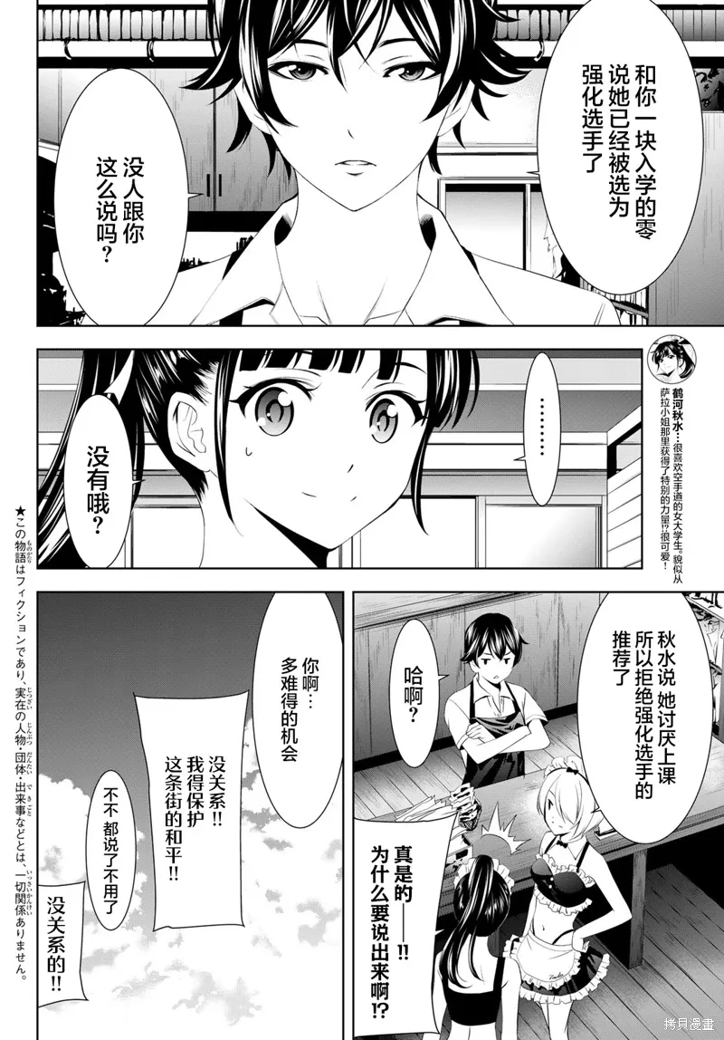 第150话 第2页