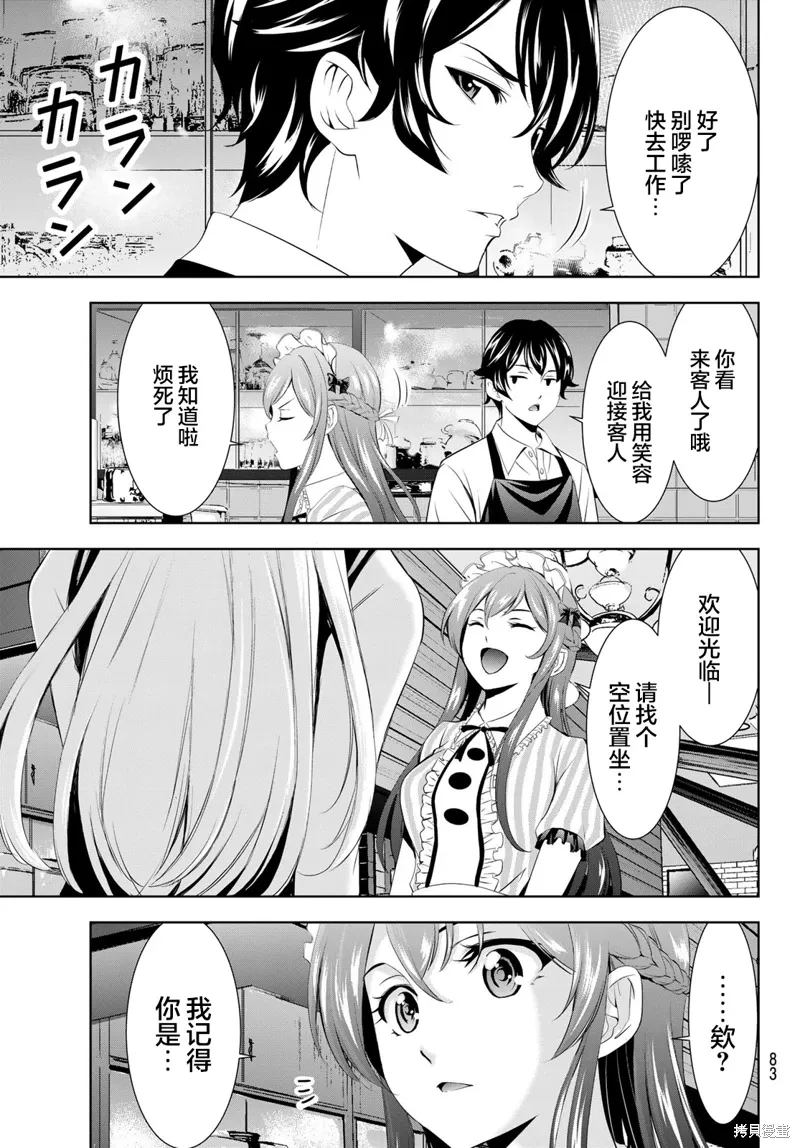 第150话 第11页