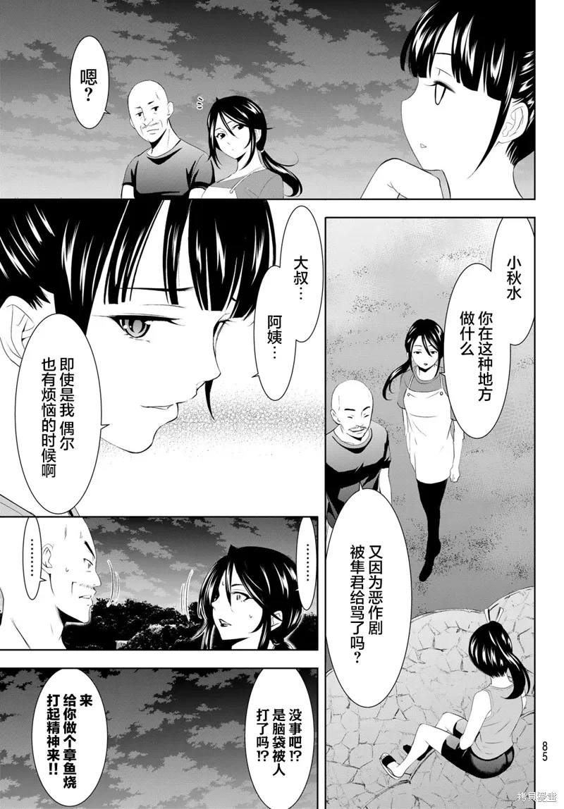 第150话 第13页