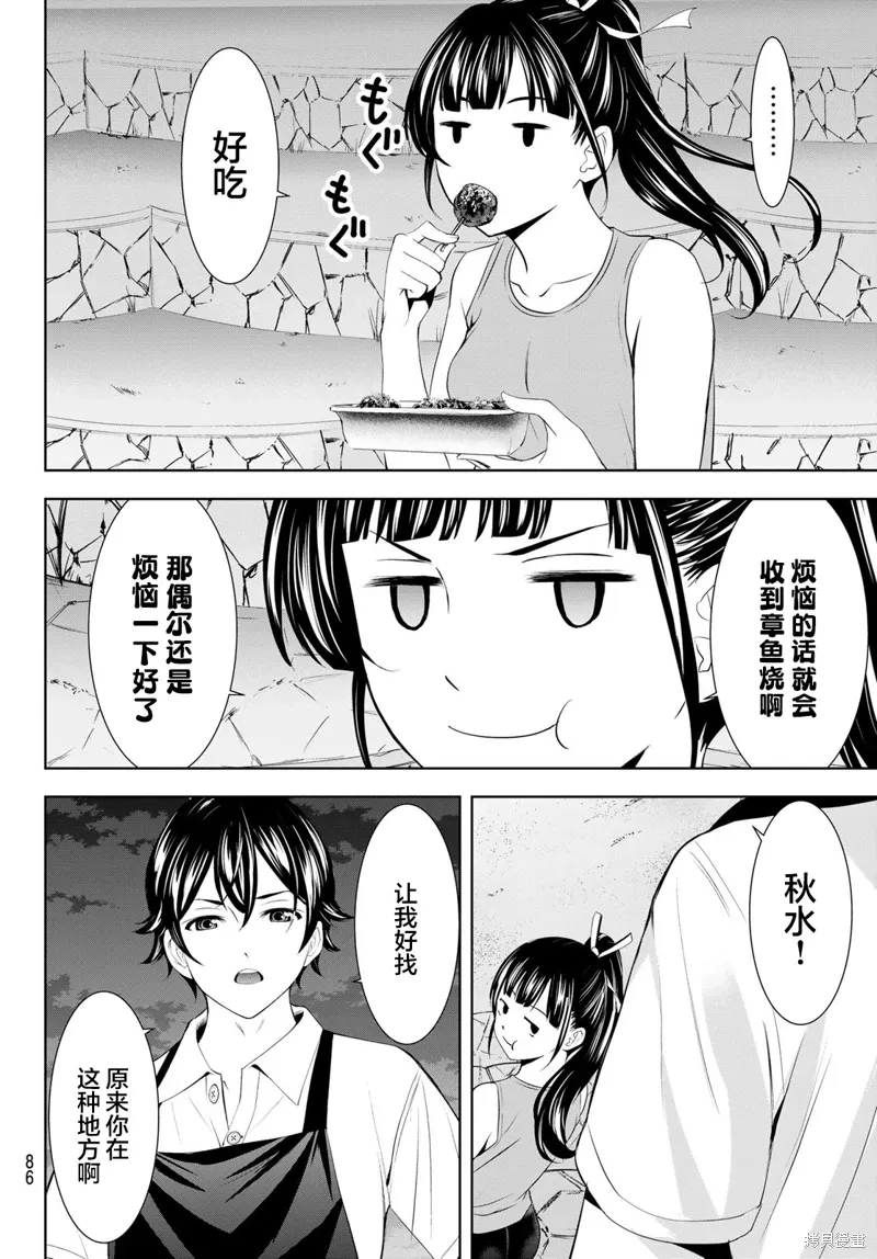 第150话 第14页