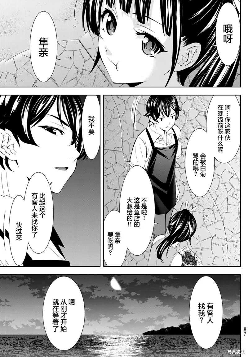 第150话 第15页