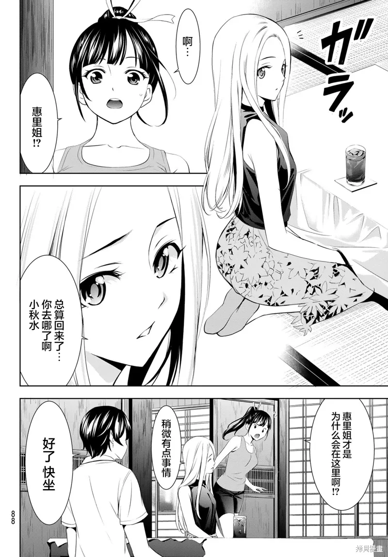 第150话 第16页