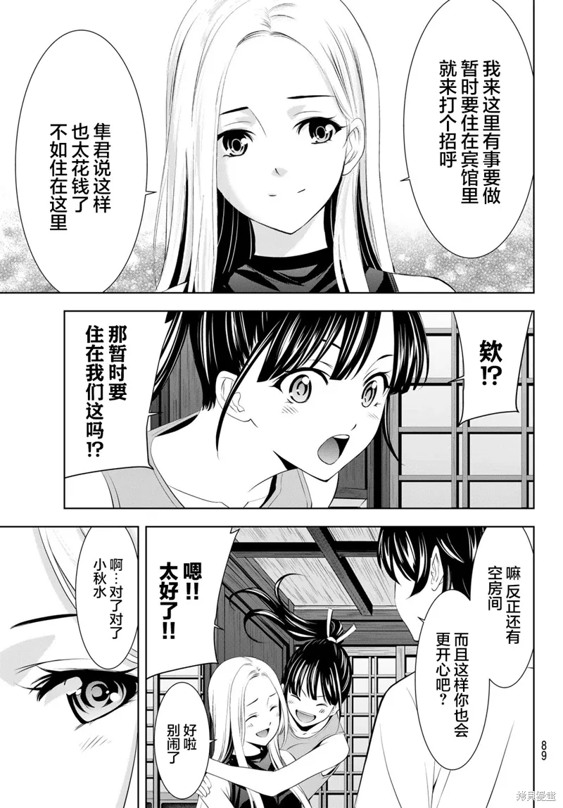 第150话 第17页