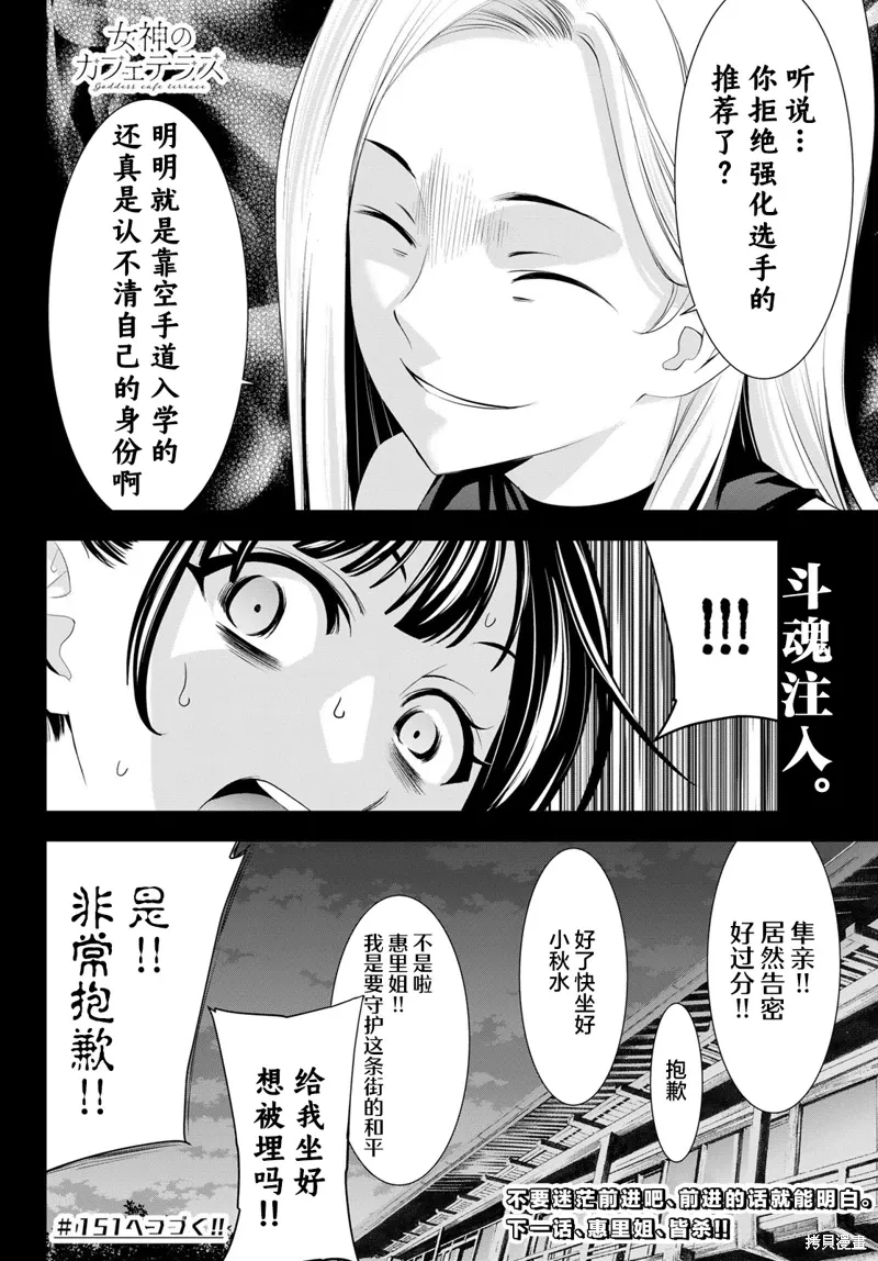 第150话 第18页
