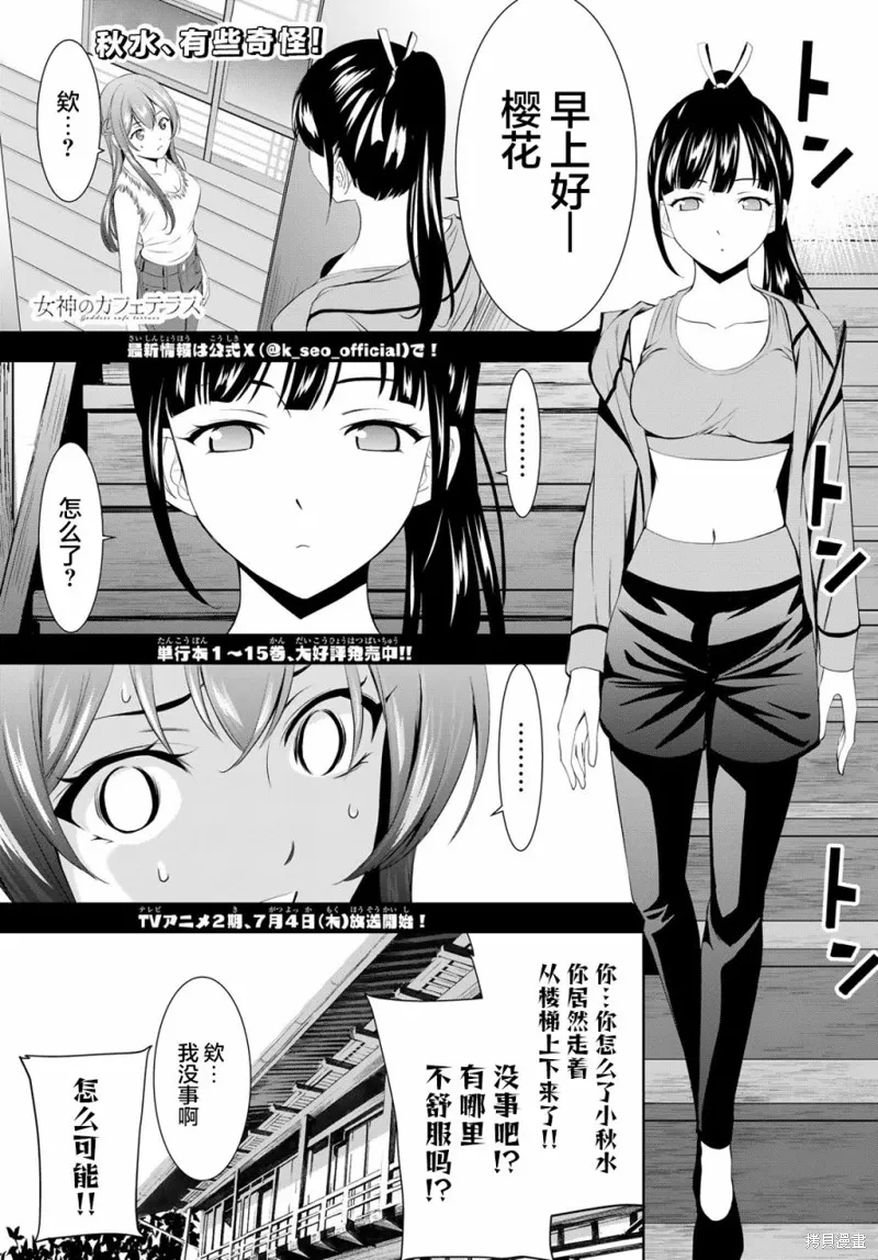 第152话 第1页