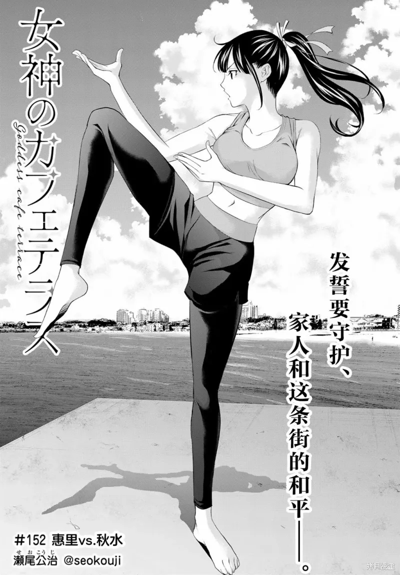 第152话 第3页