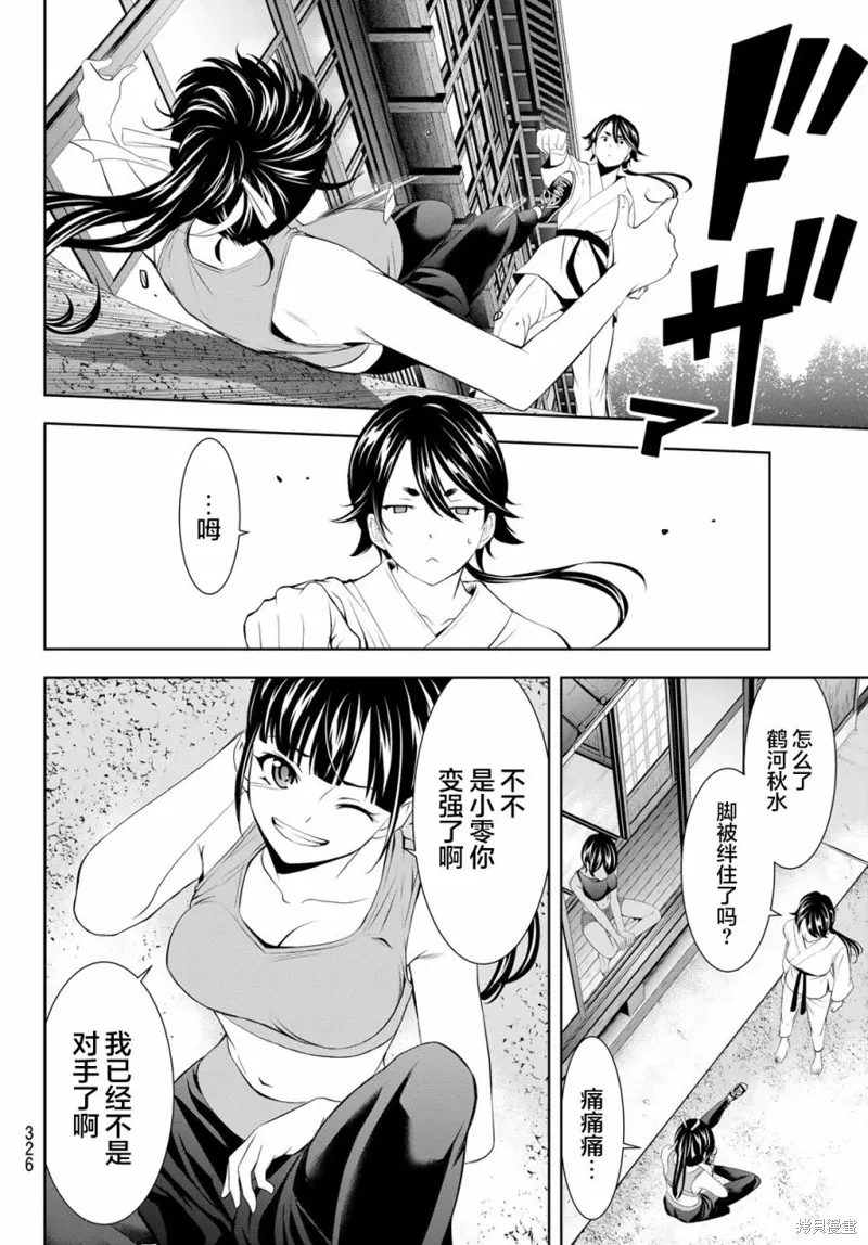 第152话 第4页